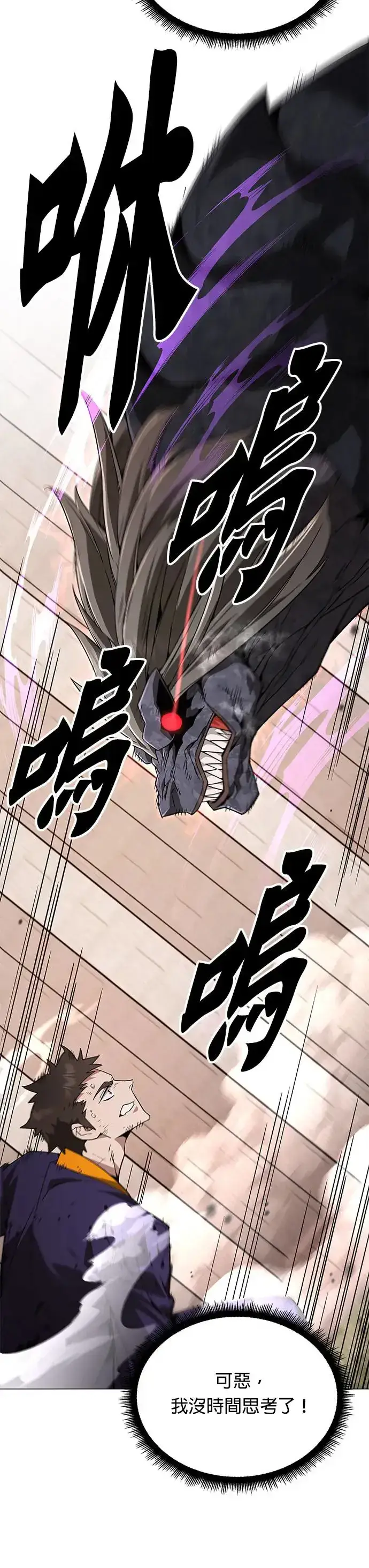 《灭亡世界的伙房兵》第3话 汇合图6