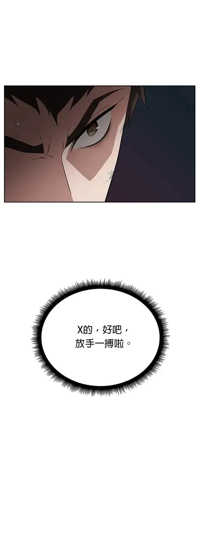 《灭亡世界的伙房兵》第3话 汇合图7