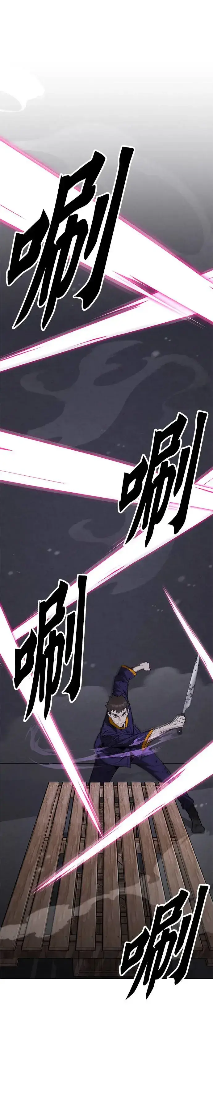 《灭亡世界的伙房兵》第4话 会议图33