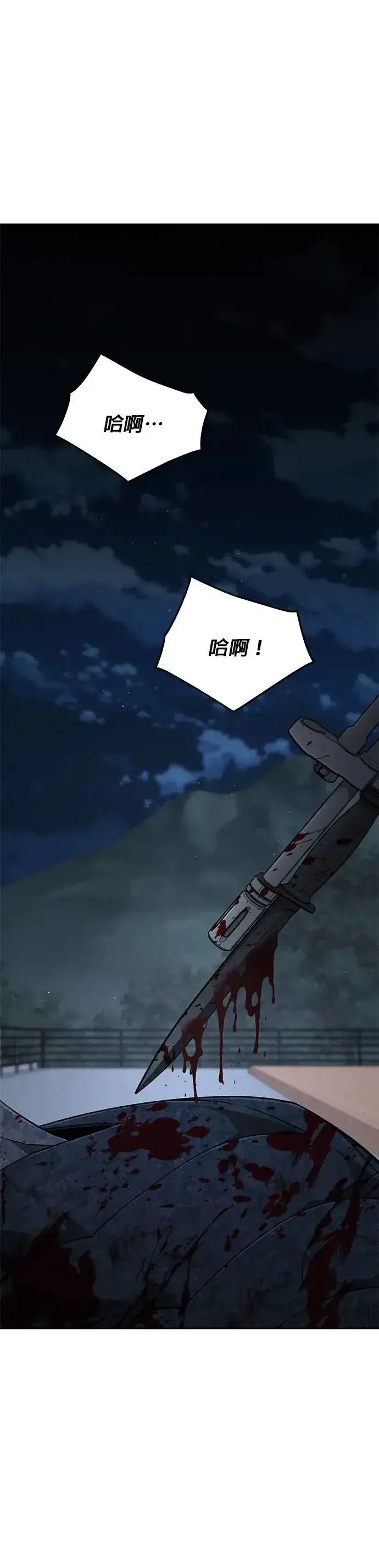《灭亡世界的伙房兵》第6话 增加觉醒者(2)图9