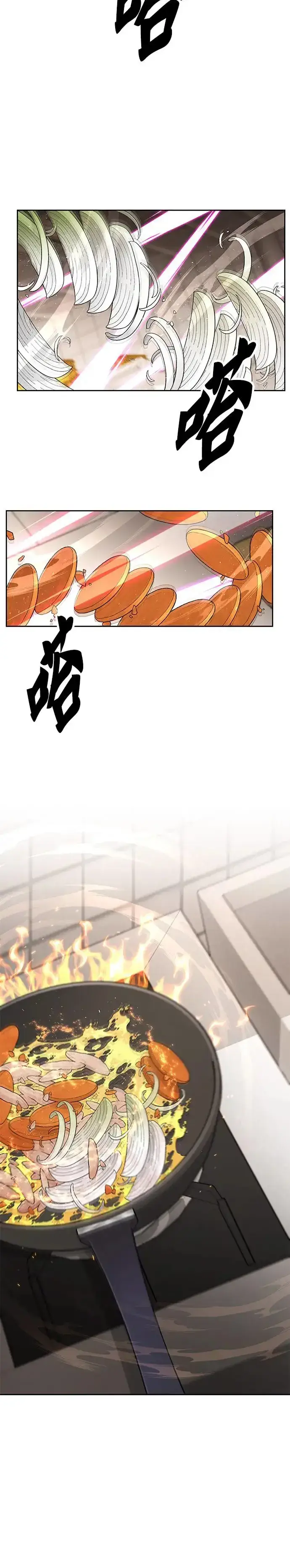 《灭亡世界的伙房兵》第7话 增加觉醒者(3)图24