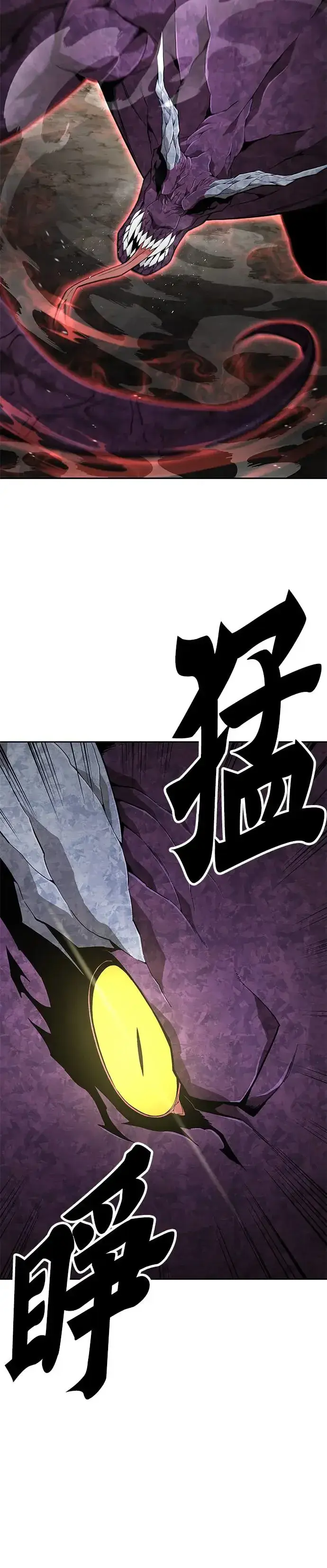 《灭亡世界的伙房兵》第11话 夜袭(1)图6