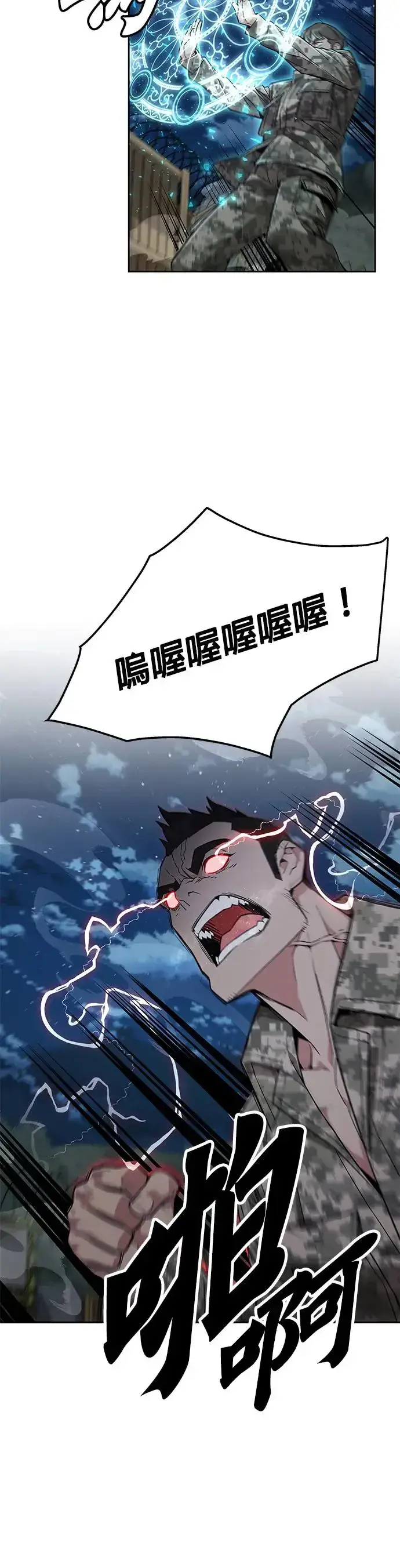 漫画《灭亡世界的伙房兵》第13话 夜袭(3)第18张图