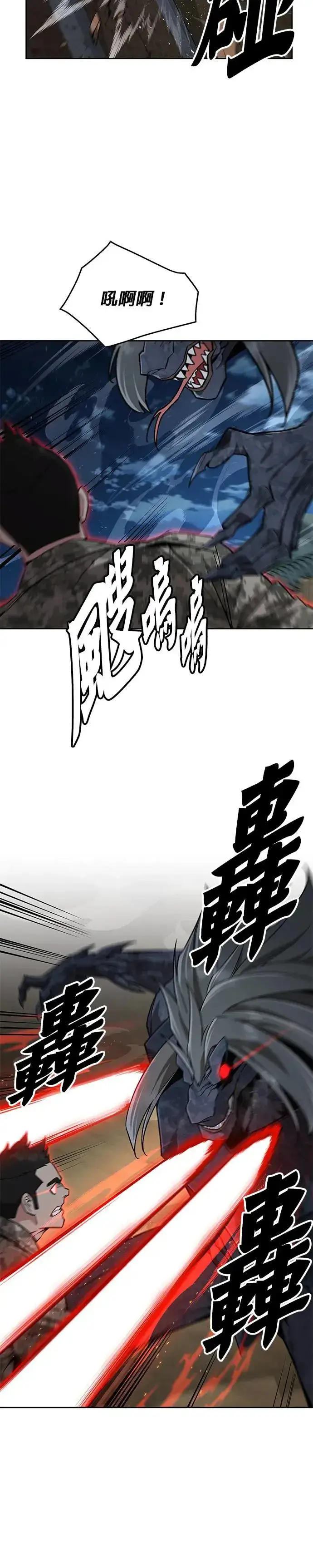 漫画《灭亡世界的伙房兵》第13话 夜袭(3)第20张图