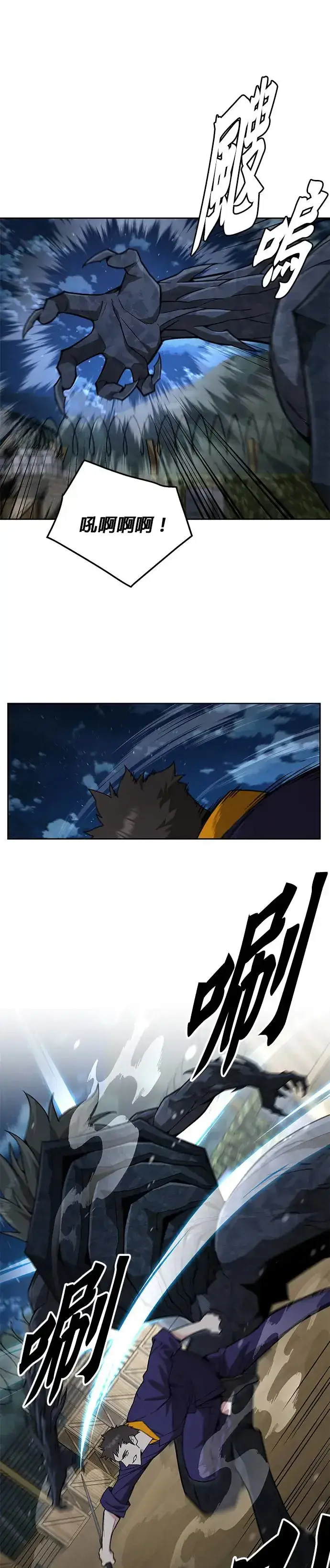 漫画《灭亡世界的伙房兵》第13话 夜袭(3)第24张图