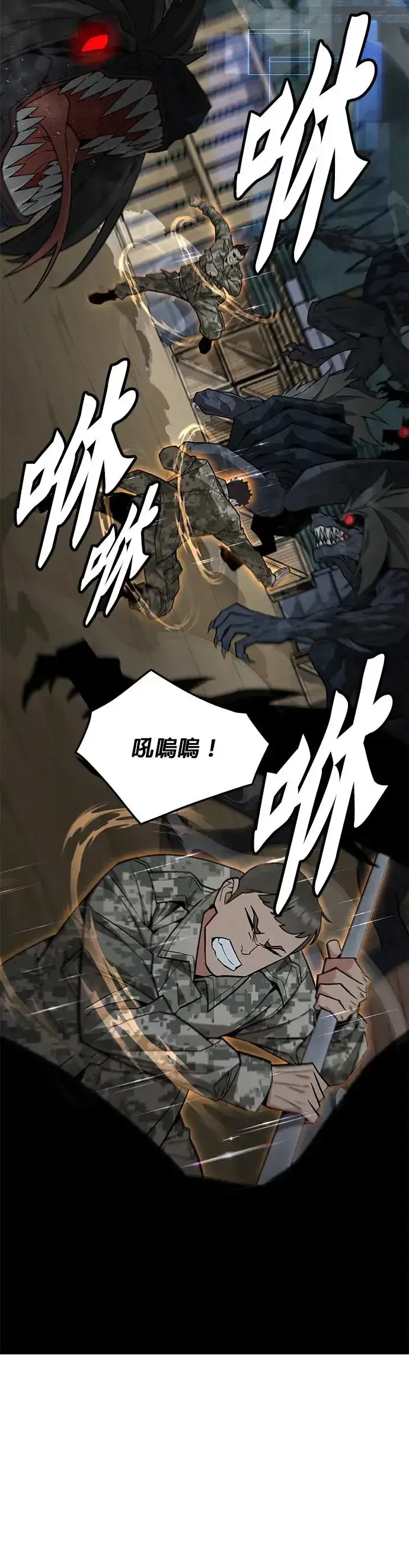 漫画《灭亡世界的伙房兵》第13话 夜袭(3)第29张图