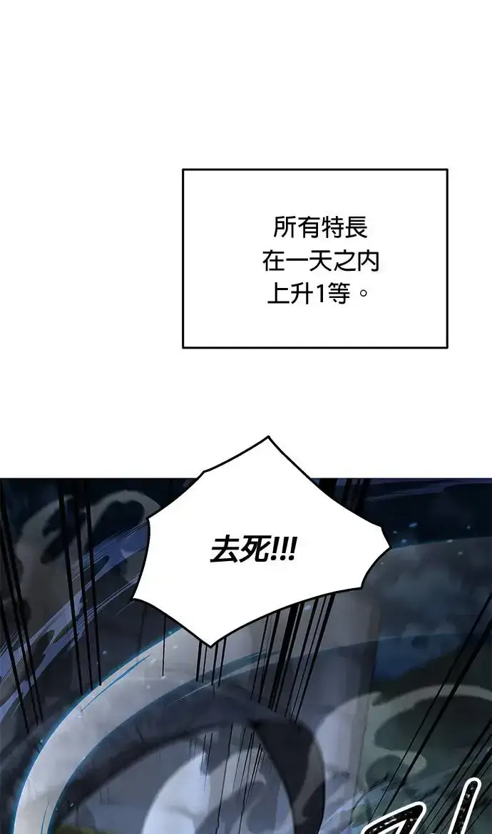 漫画《灭亡世界的伙房兵》第13话 夜袭(3)第30张图