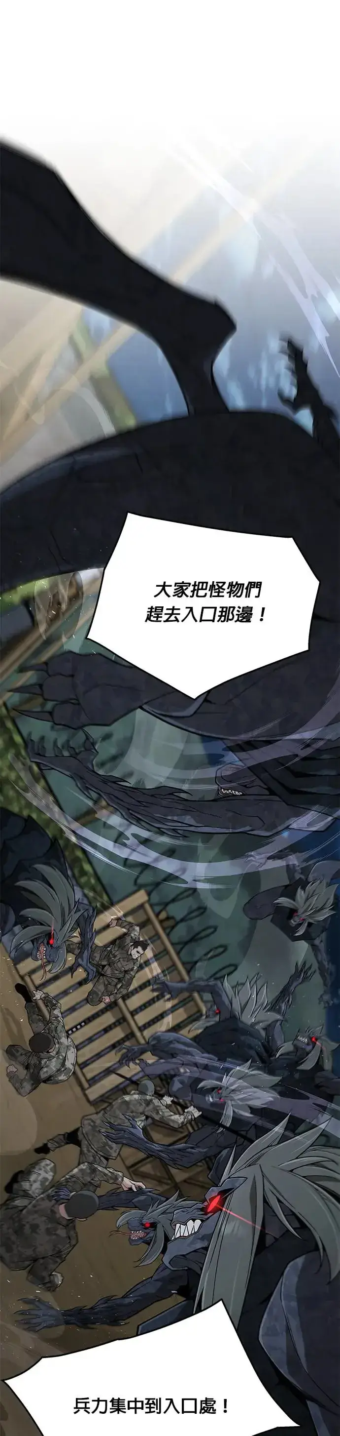 漫画《灭亡世界的伙房兵》第13话 夜袭(3)第39张图