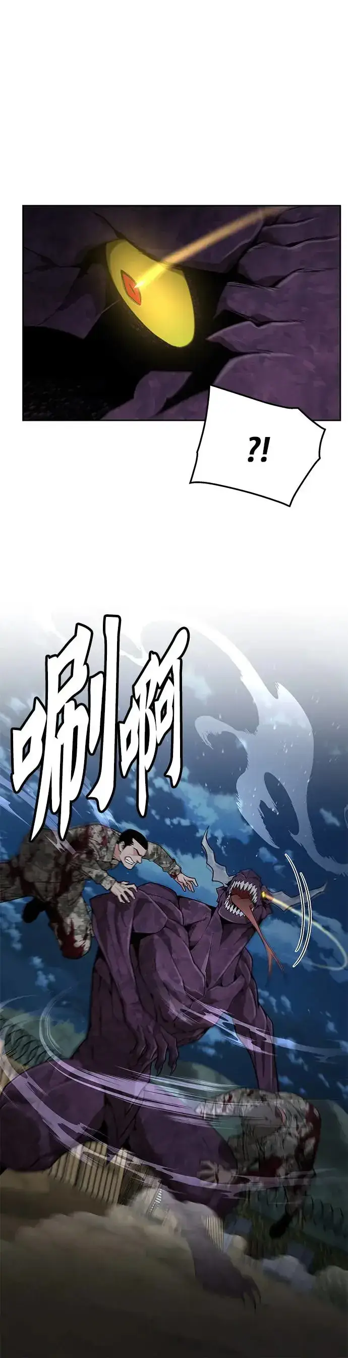 《灭亡世界的伙房兵》第14话 夜袭(4)图17