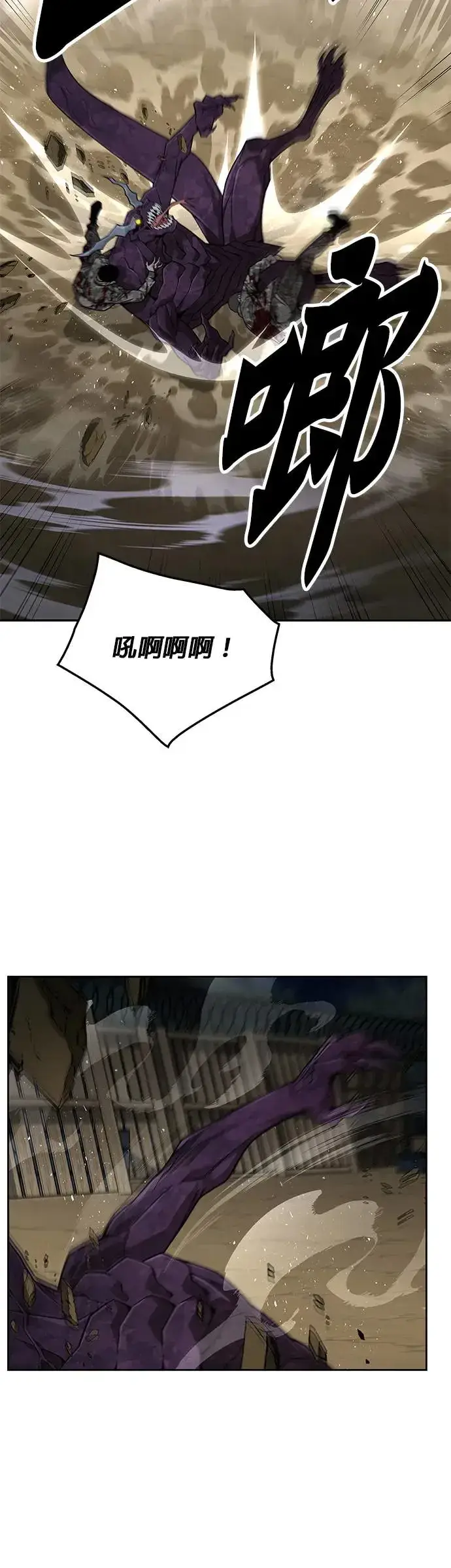 《灭亡世界的伙房兵》第14话 夜袭(4)图21