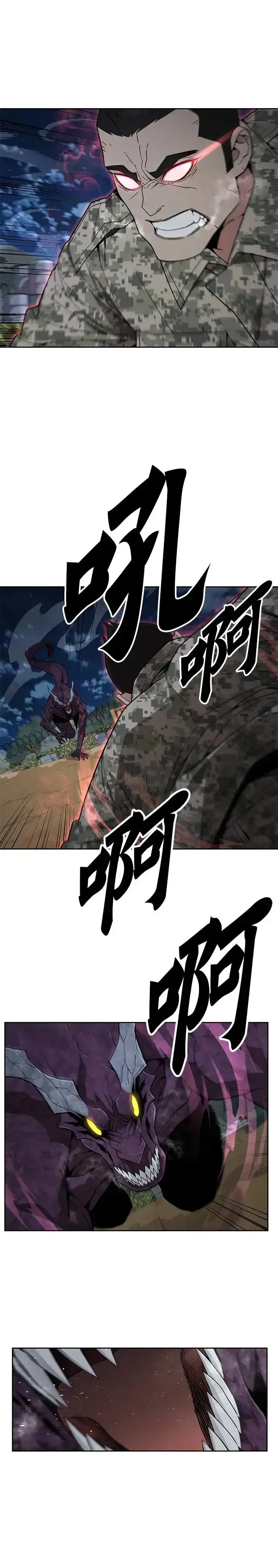 《灭亡世界的伙房兵》第14话 夜袭(4)图4