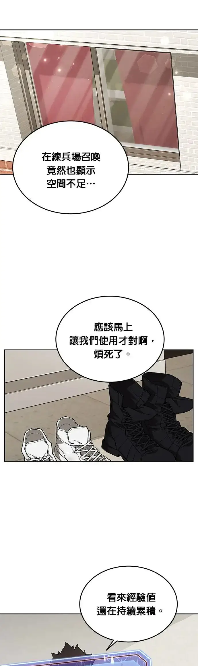 《灭亡世界的伙房兵》第15话 那个东西有多大图33
