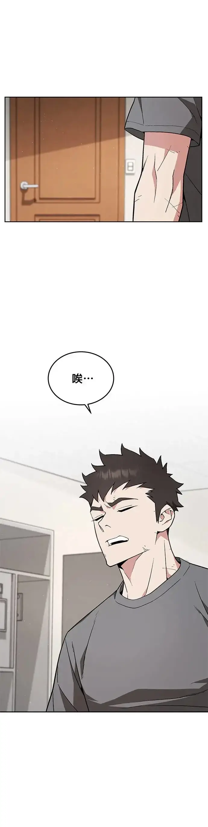 《灭亡世界的伙房兵》第16话 幸存者(1)图13