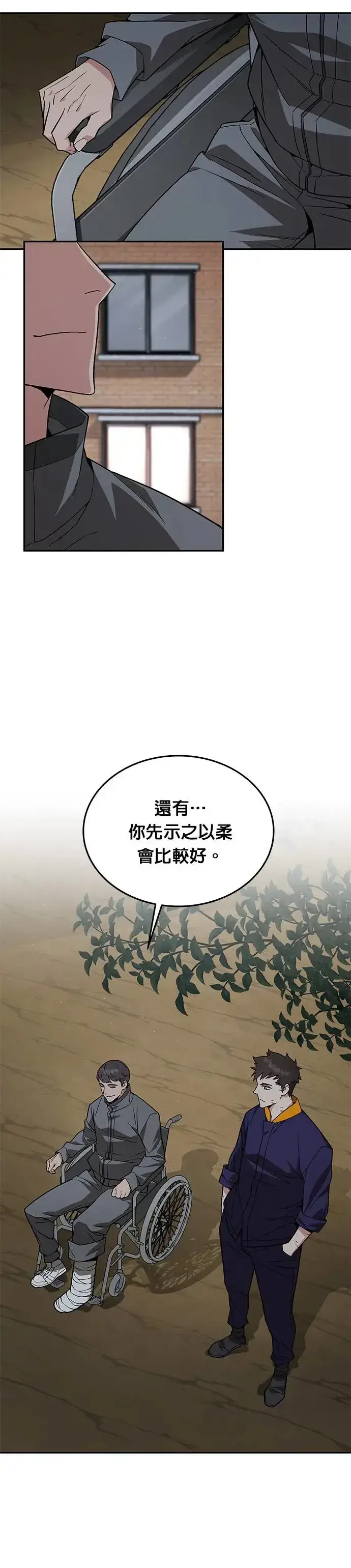 《灭亡世界的伙房兵》第16话 幸存者(1)图27