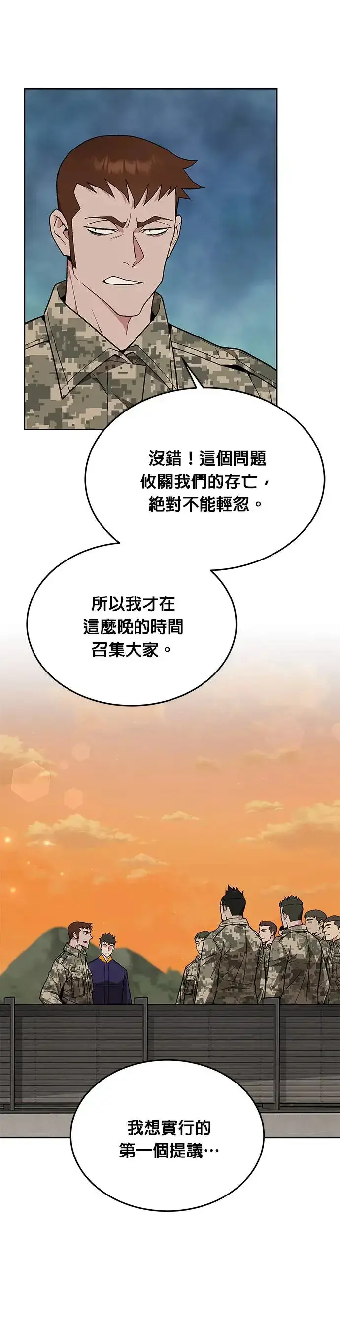 漫画《灭亡世界的伙房兵》第18话 金中尉(1)第14张图