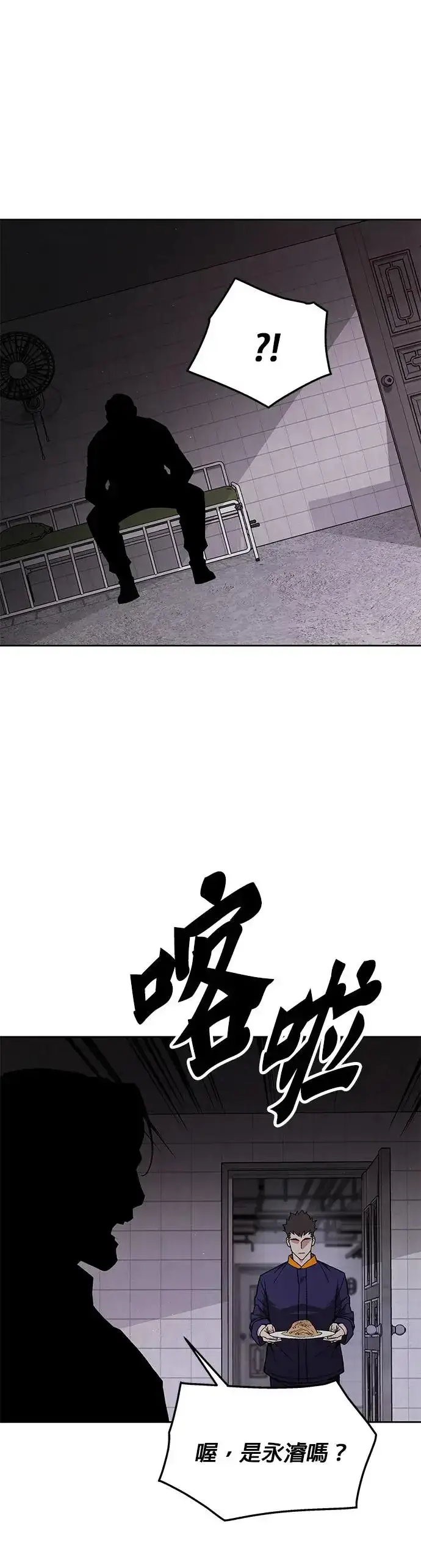 《灭亡世界的伙房兵》第19话 金中尉(2)图31