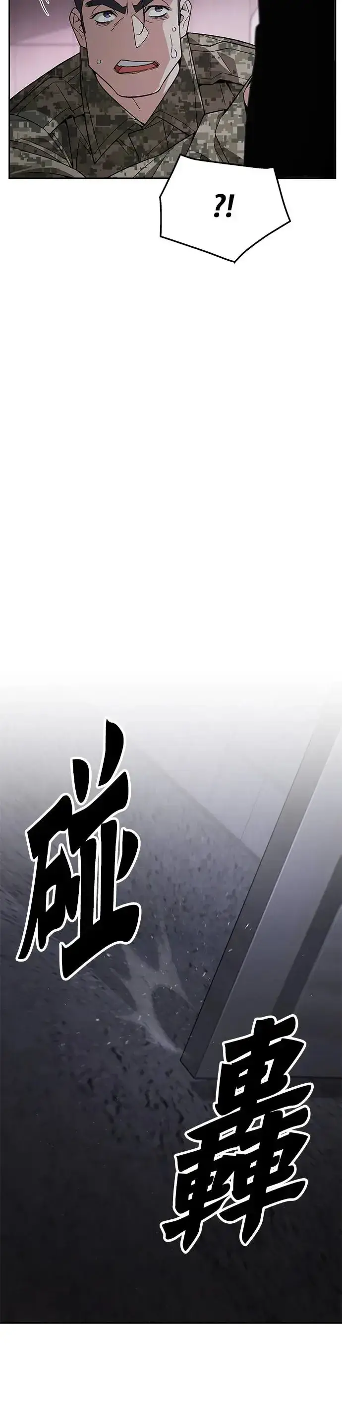 《灭亡世界的伙房兵》第20话 金中尉(3)图30