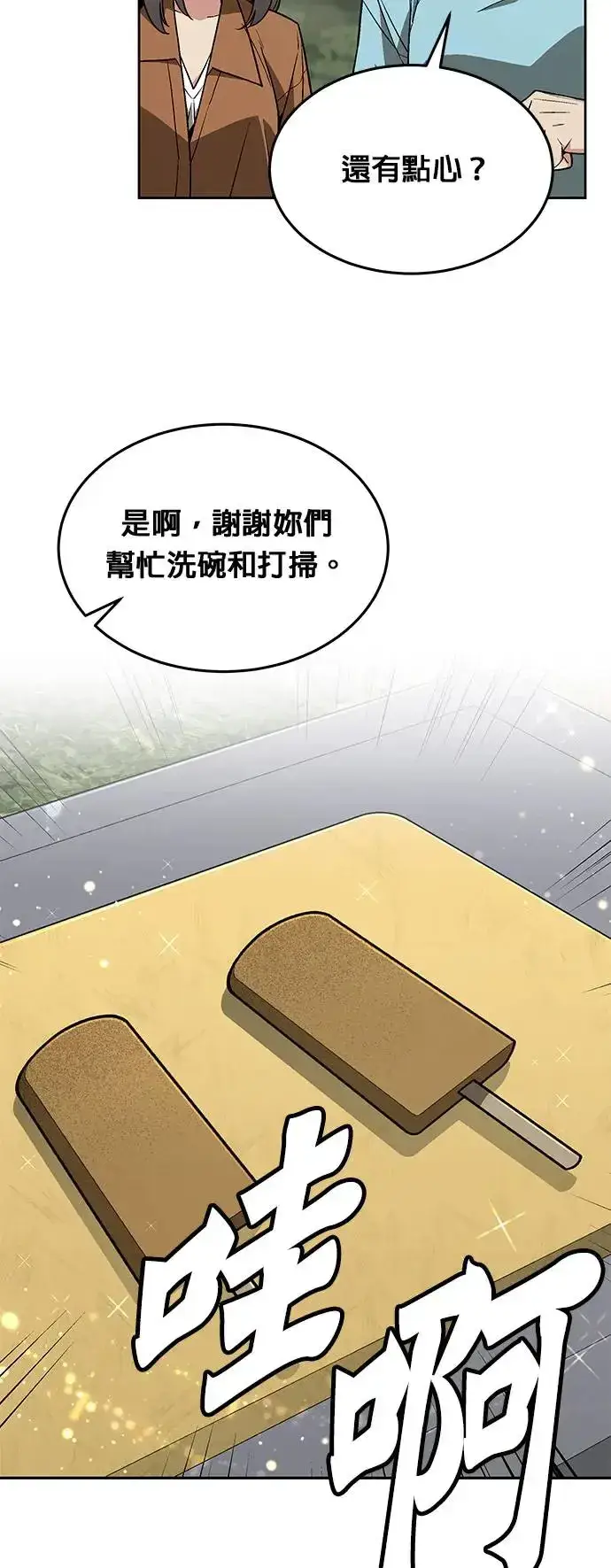 《灭亡世界的伙房兵》第23话 审问(1)图15
