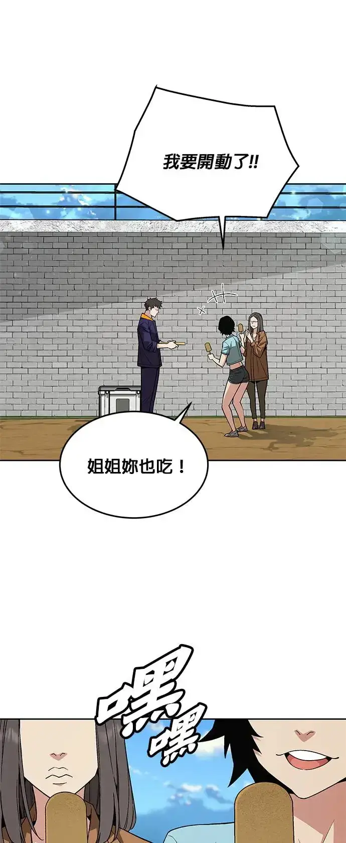 《灭亡世界的伙房兵》第23话 审问(1)图17