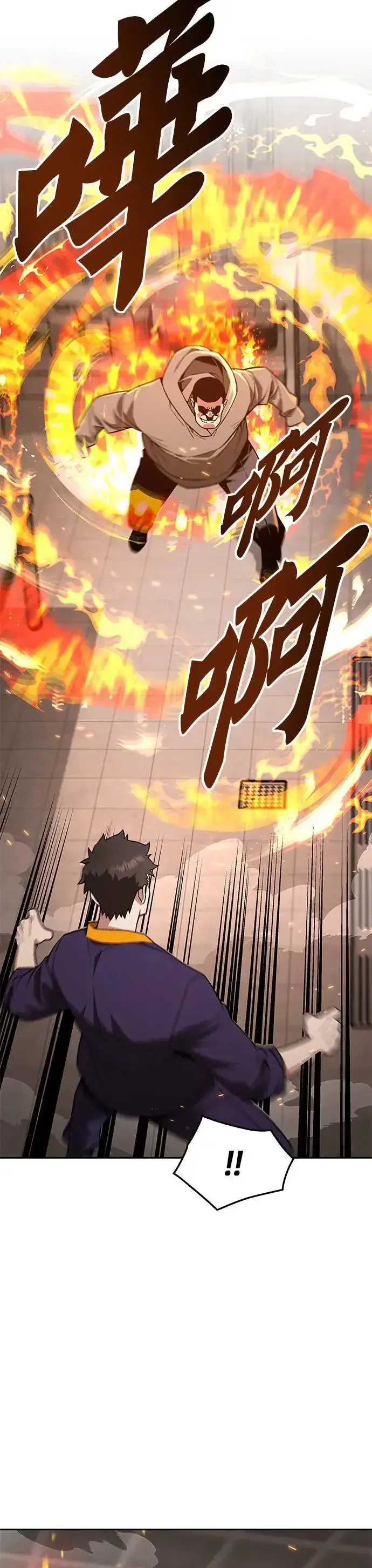 《灭亡世界的伙房兵》第24话 审问(2)图15