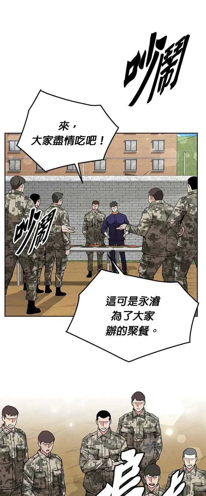 《灭亡世界的伙房兵》第29话 那是怪物的肉图12