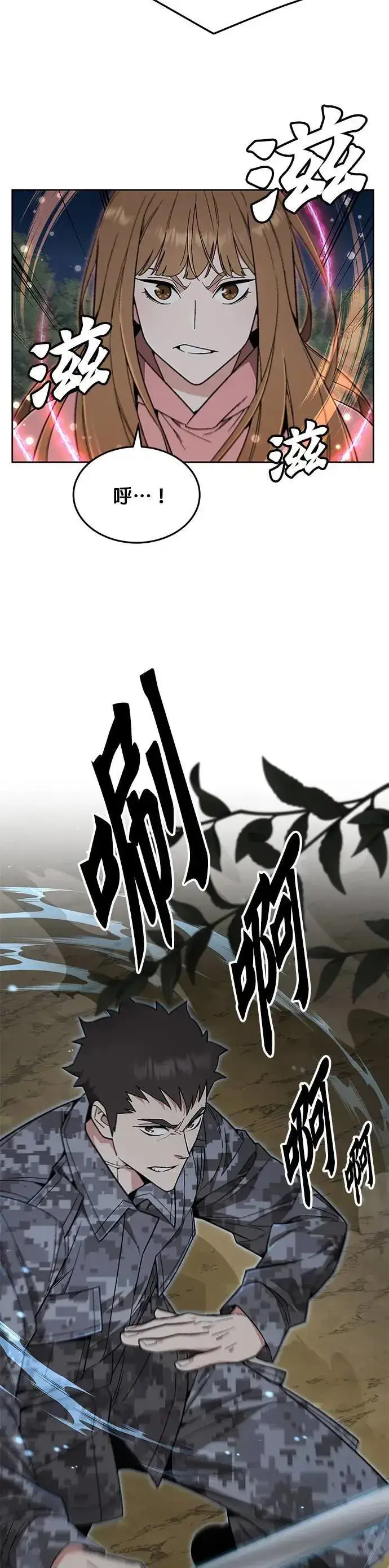 《灭亡世界的伙房兵》第32话 下山(3)图34