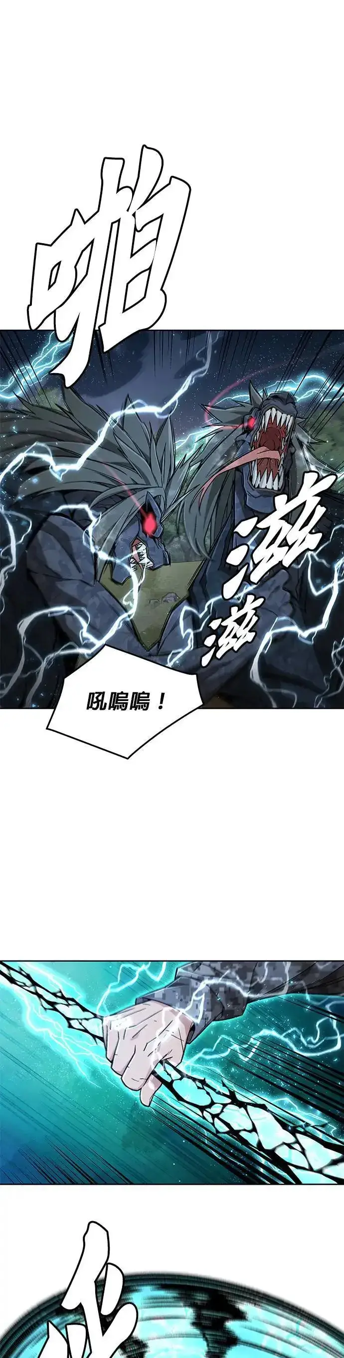 《灭亡世界的伙房兵》第33话 下山(4)图16