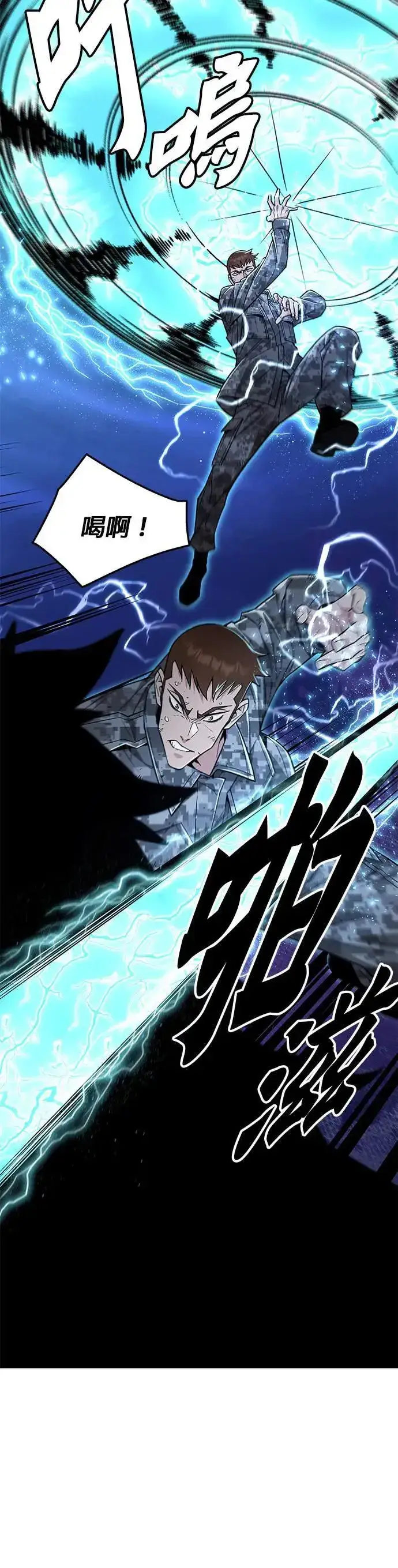 《灭亡世界的伙房兵》第33话 下山(4)图17