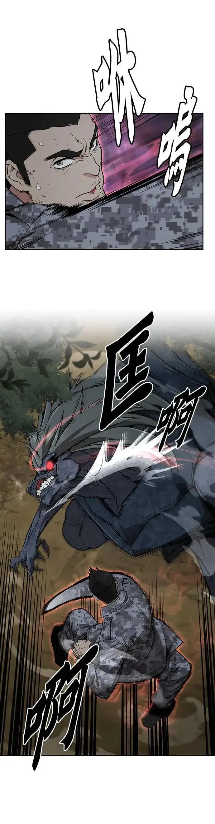 《灭亡世界的伙房兵》第33话 下山(4)图7
