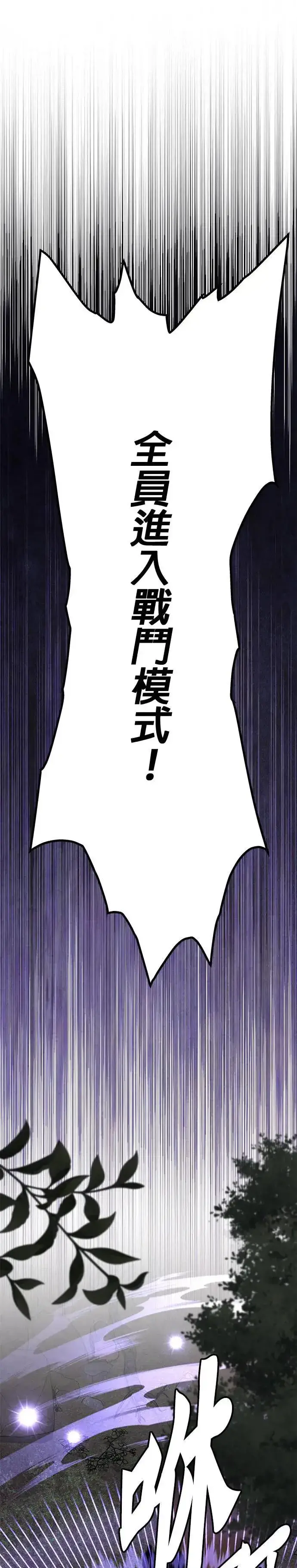 《灭亡世界的伙房兵》第34话 下山(5)图12
