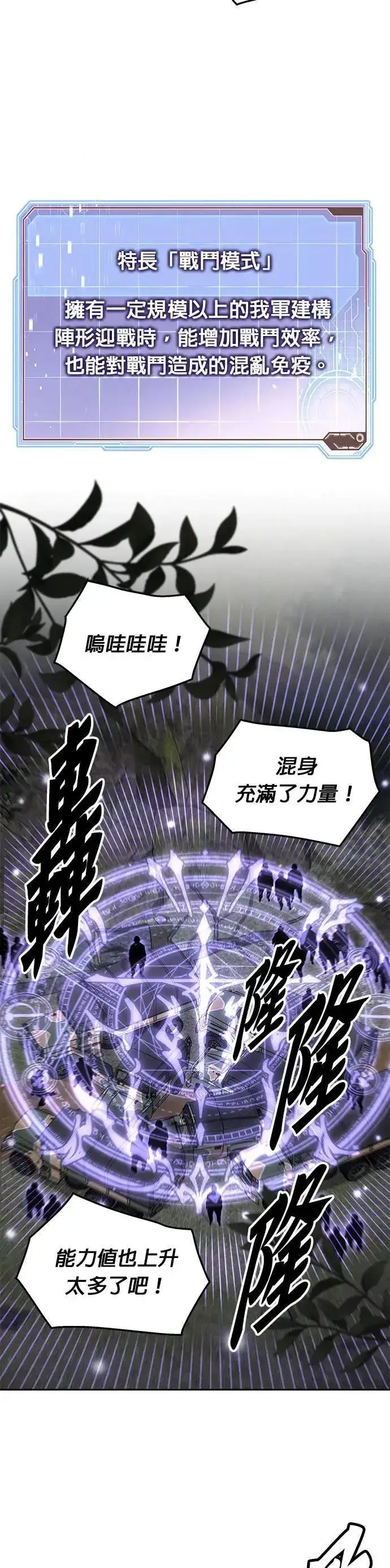 《灭亡世界的伙房兵》第34话 下山(5)图15