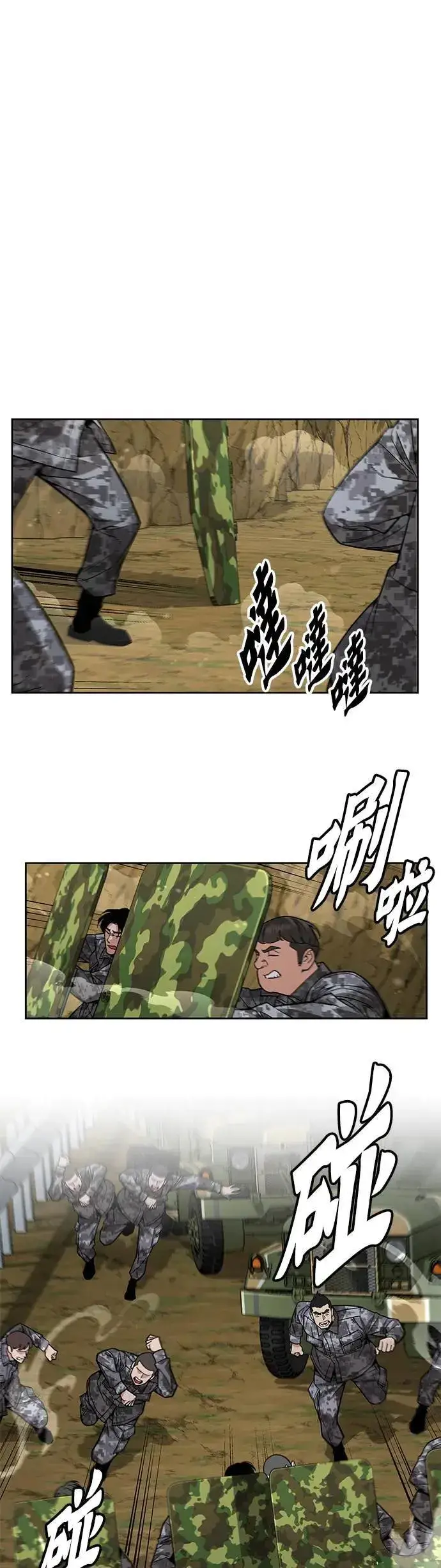 《灭亡世界的伙房兵》第36话 曾经的战友(1)图35