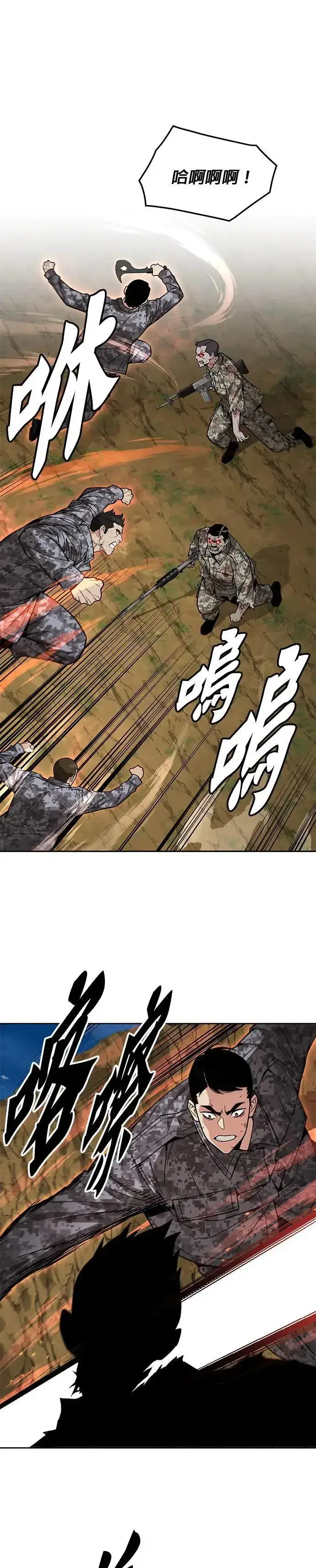 《灭亡世界的伙房兵》第37话 曾经的战友(2)图15