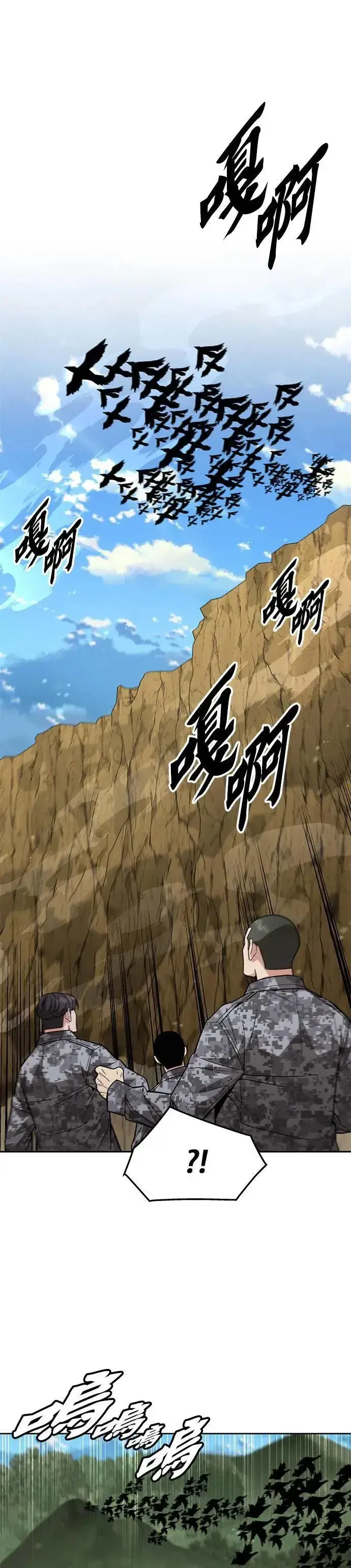 《灭亡世界的伙房兵》第37话 曾经的战友(2)图20
