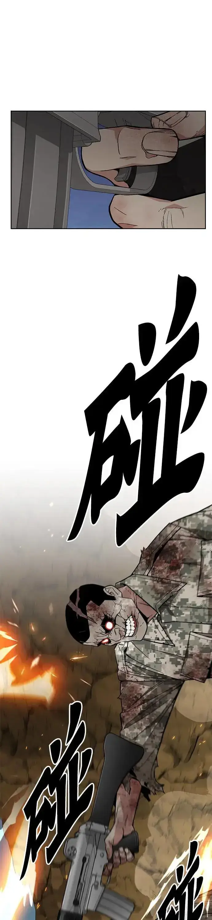 《灭亡世界的伙房兵》第37话 曾经的战友(2)图3