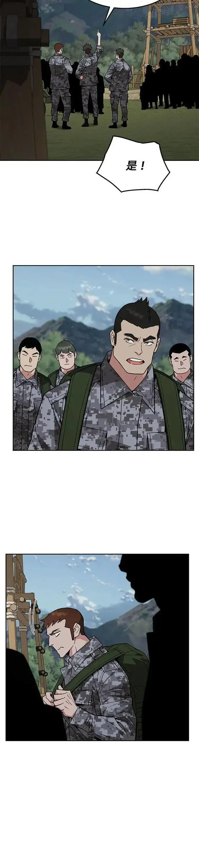 《灭亡世界的伙房兵》第39话 军舍(1)图23