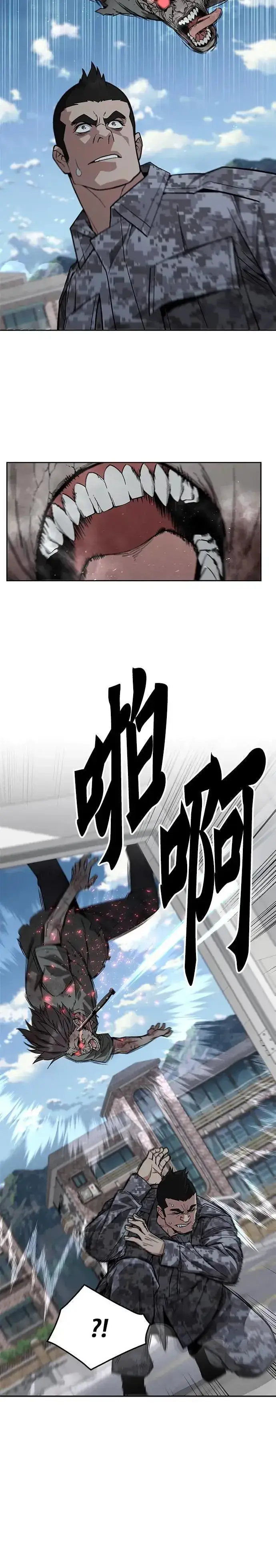 《灭亡世界的伙房兵》第40话 军舍(2)图14