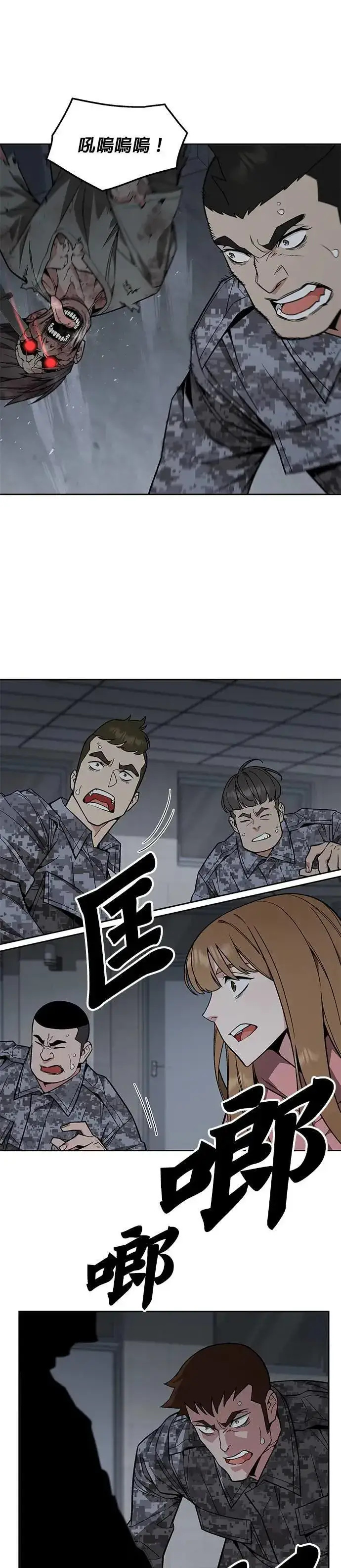 《灭亡世界的伙房兵》第40话 军舍(2)图15