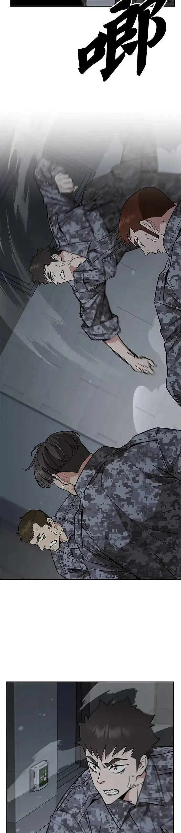 《灭亡世界的伙房兵》第40话 军舍(2)图16