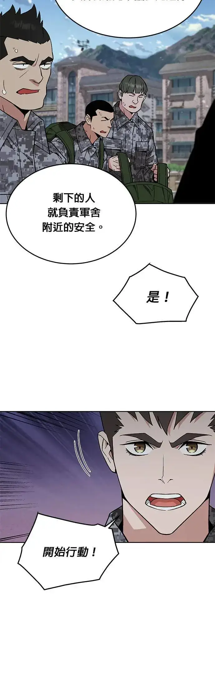 《灭亡世界的伙房兵》第40话 军舍(2)图7