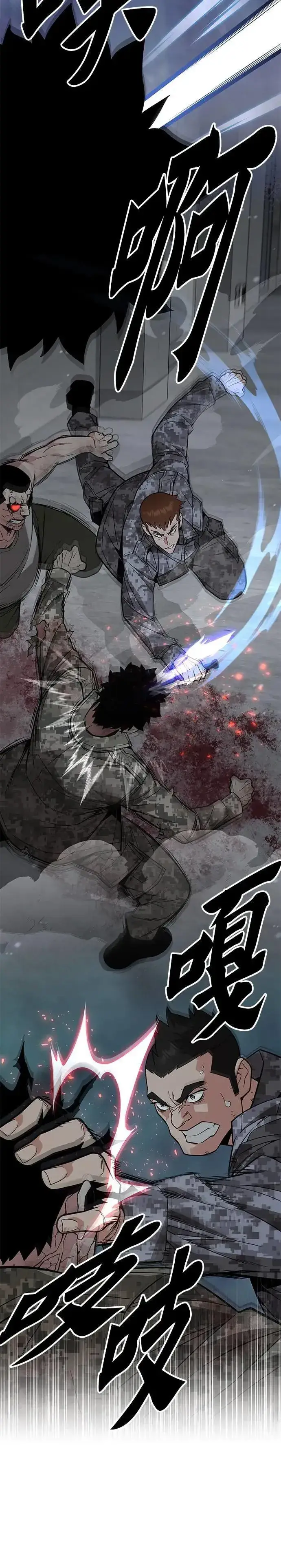 《灭亡世界的伙房兵》第41话 军舍(3)图10