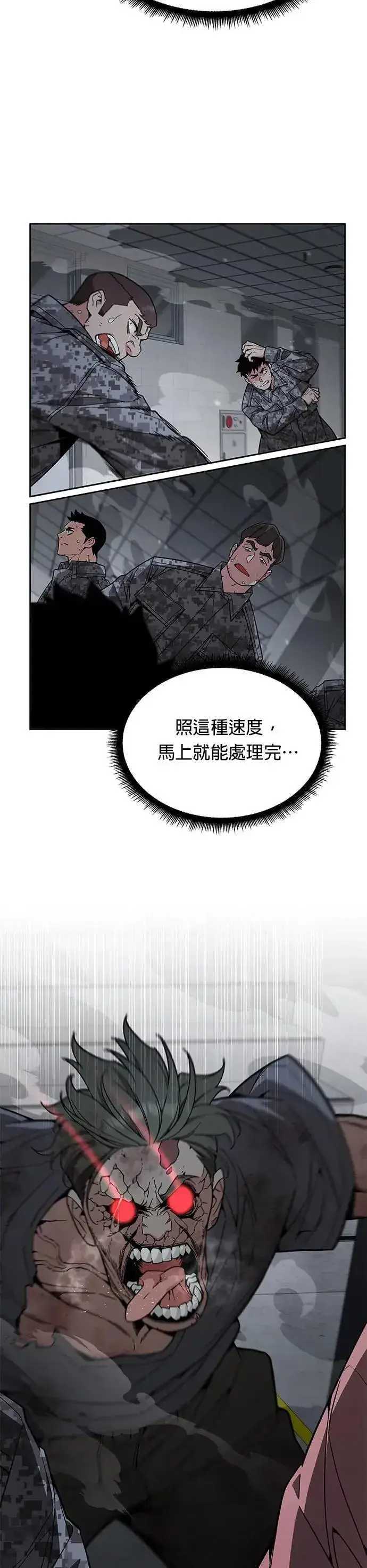 《灭亡世界的伙房兵》第41话 军舍(3)图14