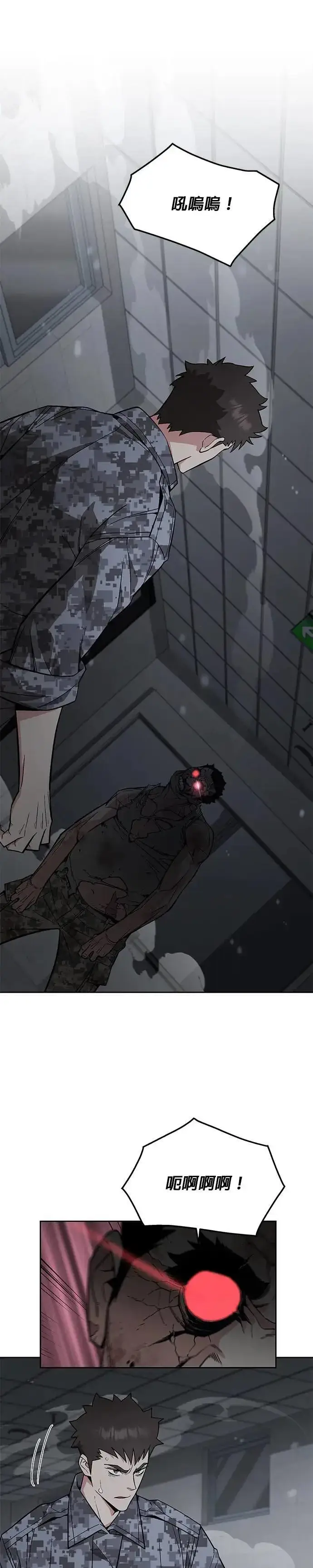 《灭亡世界的伙房兵》第41话 军舍(3)图26