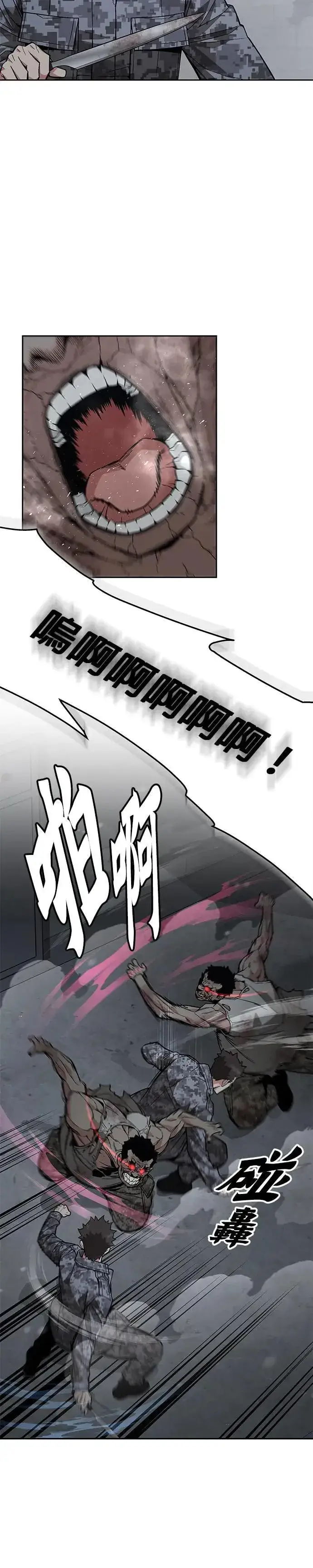《灭亡世界的伙房兵》第41话 军舍(3)图27
