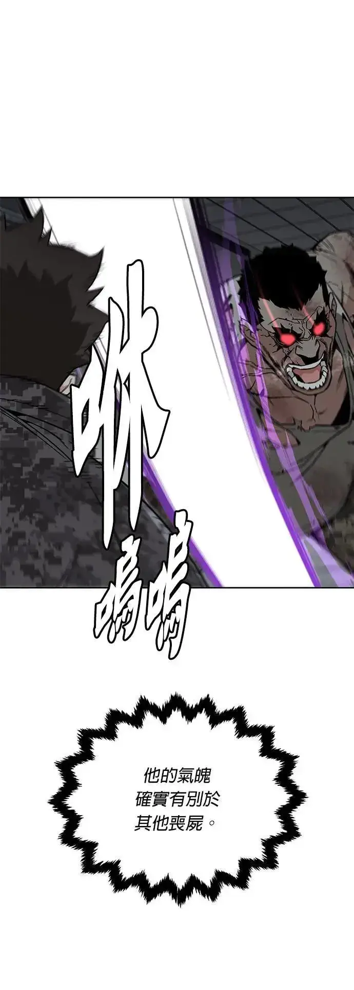 《灭亡世界的伙房兵》第41话 军舍(3)图28