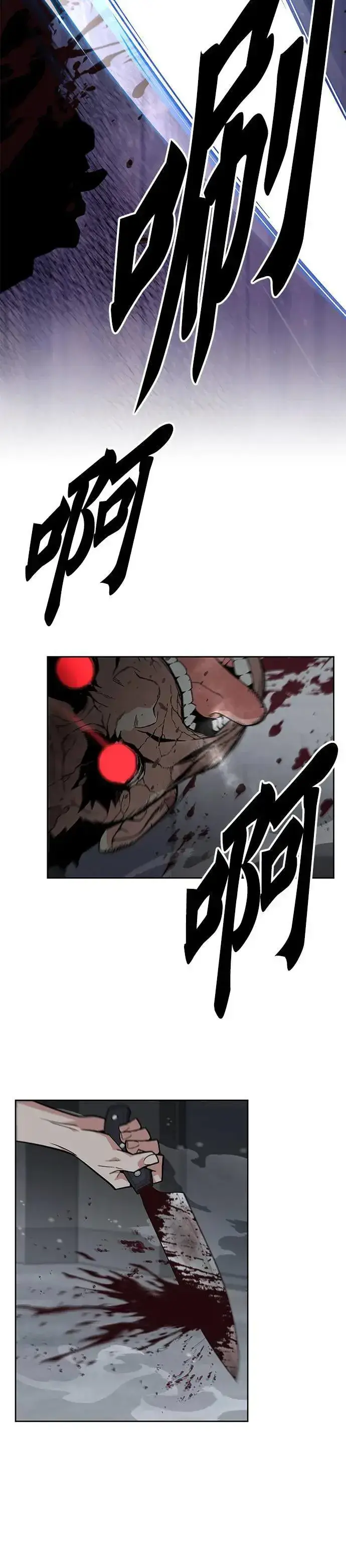 《灭亡世界的伙房兵》第41话 军舍(3)图32