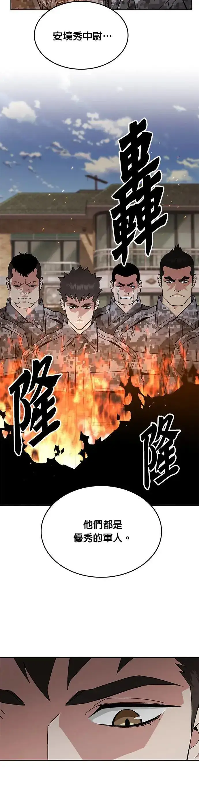 《灭亡世界的伙房兵》第42话 军舍(4)图3