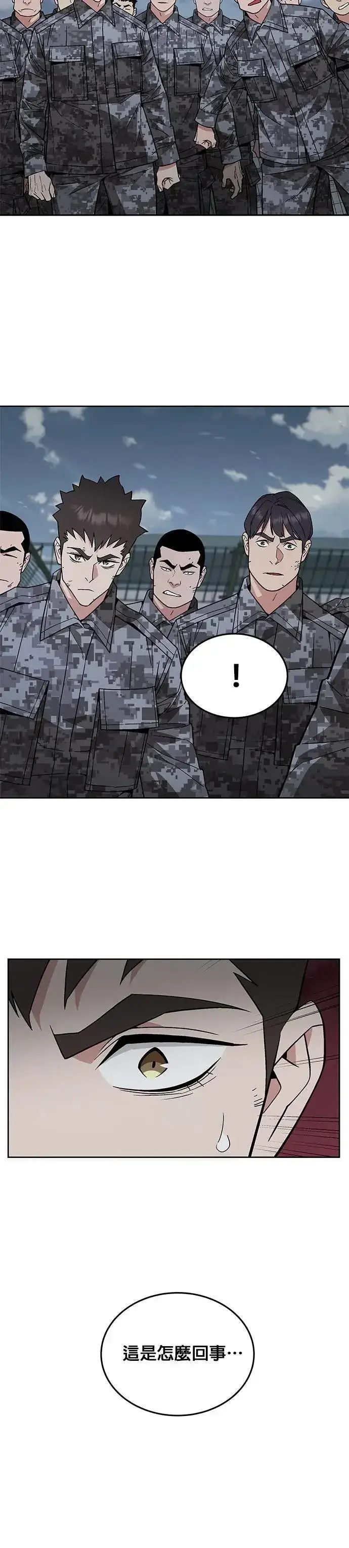 《灭亡世界的伙房兵》第43话 貘(1)图17