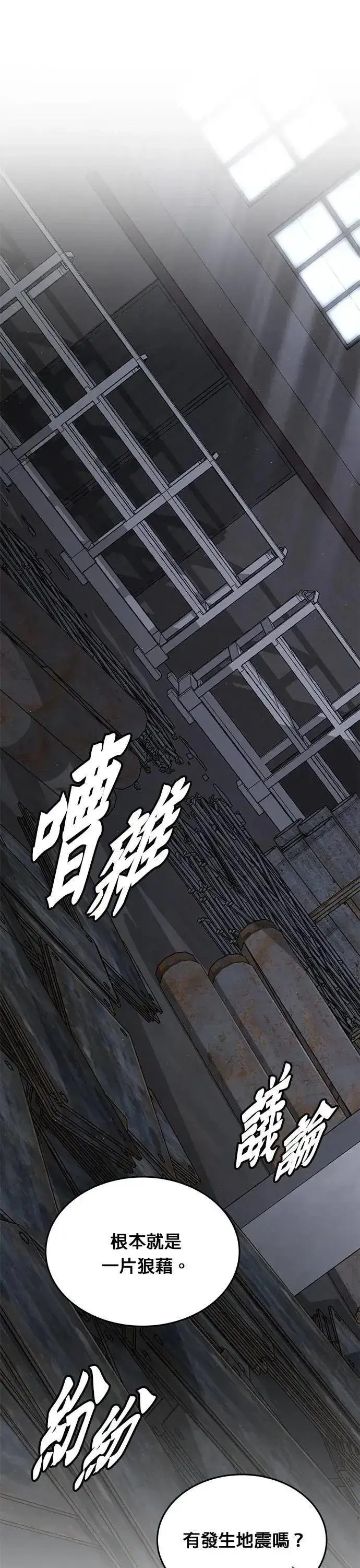 《灭亡世界的伙房兵》第43话 貘(1)图18