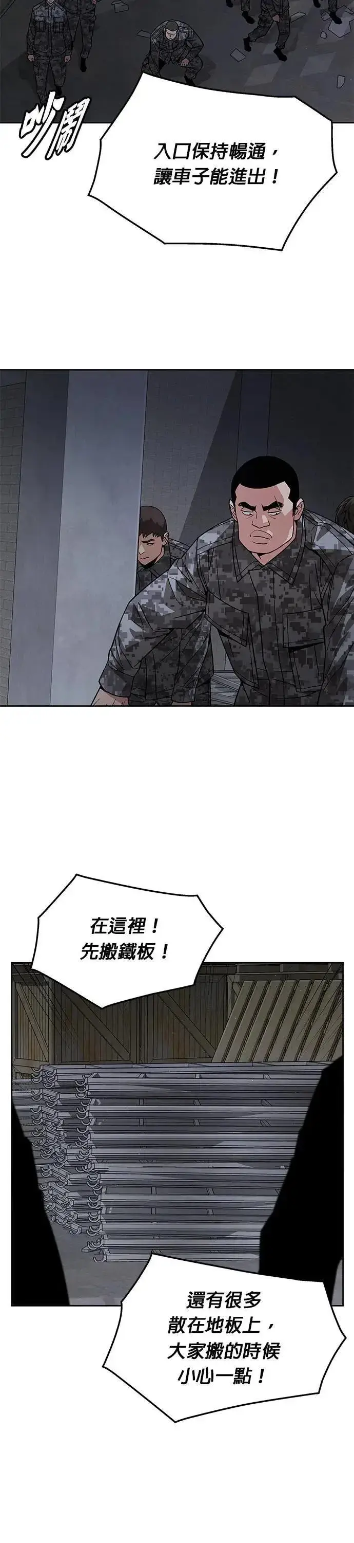《灭亡世界的伙房兵》第43话 貘(1)图20